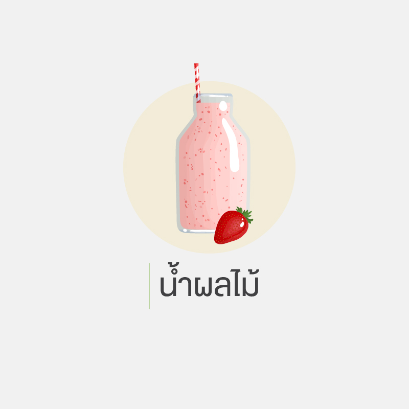 คนเป็นเบาหวาน ห้ามกินอะไร 8.น้ำผลไม้