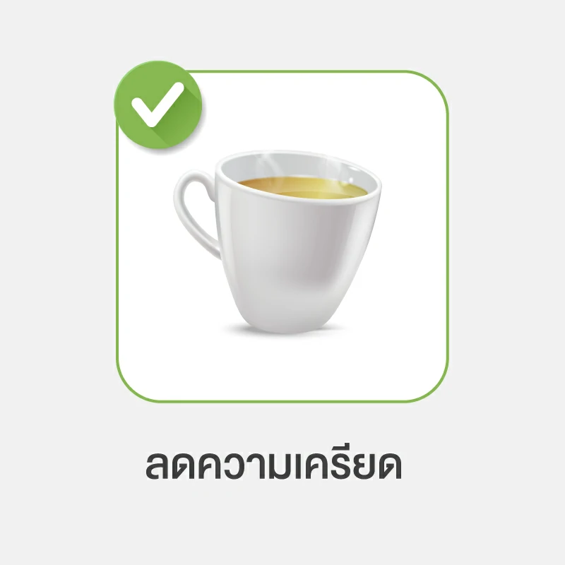 วิธีลดน้ำตาลในเลือด แบบธรรมชาติ วิธีที่ 8.ลดความเครียด