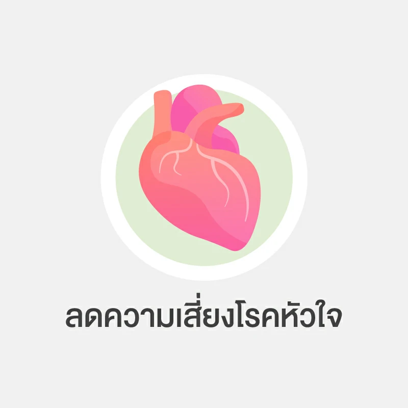 อบเชย สรรพคุณ อย่างที่ 6.ลดความเสี่ยงโรคหัวใจ